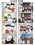  !? +++ 4koma 6+girls :3 :d ;d ^_^ alternate_costume animal_costume animal_ears apron arm_up arm_wrap battleship_hime battleship_water_oni black_gloves black_hair blue_hair blush braid brand_name_imitation brown_hair cat_costume cat_ears cat_tail choker closed_eyes comic commentary_request covered_eyes destroyer_hime door dress employee_uniform female_admiral_(kantai_collection) glasses gloves hat headgear headphones heart_cutout highres horn horned_headwear i-class_destroyer kantai_collection long_hair long_sleeves mask menu midriff military military_hat military_uniform multiple_girls musical_note nenohi_(kantai_collection) ni-class_destroyer one_eye_closed oni_horns open_mouth peaked_cap pink_eyes pink_hair puchimasu! quaver red_eyes restaurant sailor_dress school_uniform serafuku shinkaisei-kan short_hair short_sleeves side_ponytail sign sitting smile spoken_musical_note sukiya supply_depot_hime sweatdrop table tail translated uniform white_hair yawning yukikaze_(kantai_collection) yuureidoushi_(yuurei6214) 