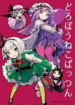  4girls animal_ears bat_wings black_hair bow chibi cover cover_page frills green_eyes hair_bow hat hat_bow imaizumi_kagerou konpaku_youmu long_hair mob_cap multiple_girls patchouli_knowledge purple_hair red_eyes remilia_scarlet silver_hair tail thupoppo touhou violet_eyes wings wolf_ears wolf_tail 