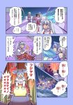  4girls =_= airplane alison_(alison_air_lines) anger_vein between_fingers black_hair blue_hair braid chair clenched_hand comic ears eyebrows eyebrows_visible_through_hair fujiwara_no_mokou hat highres hime_cut houraisan_kaguya izayoi_sakuya jet long_hair long_sleeves maid_headdress multiple_girls no_eyes nurse_cap ofuda open_hands open_mouth outstretched_arms pants pink_shirt planet ponytail red_eyes red_pants science_fiction shirt short_hair silver_hair space space_craft spell_card star_(sky) suspenders sweatdrop touhou translation_request twin_braids twintails white_shirt wide_sleeves yagokoro_eirin 