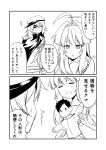  /\/\/\ 2girls 2koma :d admiral_(kantai_collection) ahoge bangs closed_eyes closed_mouth comic commentary_request doll eyepatch greyscale ha_akabouzu hat highres kantai_collection kiso_(kantai_collection) kuma_(kantai_collection) long_hair long_sleeves military military_uniform monochrome multiple_girls open_mouth school_uniform serafuku short_hair smile translated uniform 