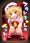  1girl ascot blonde_hair cover cover_page dress flandre_scarlet hat marugoshi_(54burger) mary_janes mob_cap open_mouth outstretched_hand panties pantyshot pantyshot_(squatting) puffy_short_sleeves puffy_sleeves red_dress red_eyes shoes short_sleeves side_ponytail smile solo squatting touhou underwear upskirt white_panties wings 
