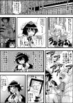  5girls chen greyscale highres inaba_tewi inubashiri_momiji monochrome multiple_girls niiko_(gonnzou) shameimaru_aya touhou translation_request yakumo_ran 