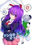  2girls ? anger_vein animal_ears annoyed blazer bow cover cover_page crossed_arms hair_bow hands_on_hips highres ishimu jacket konpaku_youmu konpaku_youmu_(ghost) long_hair multiple_girls pout purple_hair rabbit_ears red_eyes reisen_udongein_inaba silver_hair spoken_anger_vein spoken_question_mark touhou 