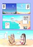  2girls :3 adapted_costume alison_(alison_air_lines) barefoot beach bikini bikini_skirt black_hair board bow bra breasts cleavage coast collarbone comic finger_piercing frills fujiwara_no_mokou grass hair_twirling highres houraisan_kaguya indian_style lake landscape long_hair midriff moon mountain multiple_girls multiple_moons navel pink_bikini polka_dot polka_dot_bikini ponytail red_bow red_bra sand science_fiction silhouette silver_hair sitting space_craft star_(sky) striped striped_bikini swimsuit touhou translation_request twintails underwear yellow_bow yokozuwari 