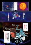  1girl alison_(alison_air_lines) boots comic fujiwara_no_mokou highres ofuda pants red_pants science_fiction space star_(sky) sun suspenders torn_clothes torn_sleeves touhou translated twintails 