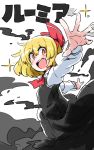  +_+ 1girl ascot black_dress blonde_hair character_name darkness dress fang from_side hair_ribbon highres kagachan long_sleeves looking_at_viewer open_mouth outstretched_arms red_eyes ribbon rumia short_hair simple_background smile solo spread_arms touhou white_background 