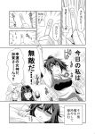  3girls akatsuki_(kantai_collection) comic eating greyscale hibiki_(kantai_collection) highres kaga_(kantai_collection) kantai_collection monochrome multiple_girls popsicle translated verniy_(kantai_collection) yukiharu 