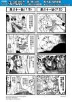  2boys 3girls 4koma anger_vein chinese comic corpse crying detached_sleeves genderswap ghost highres horns journey_to_the_west monochrome multiple_4koma multiple_boys multiple_girls muscle open_clothes otosama sha_wujing simple_background sun_wukong tang_sanzang translated yulong_(journey_to_the_west) 
