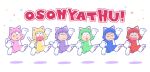  6+boys :&lt;&gt; :3 ;) animal_costume black_hair brothers cat_costume closed_eyes heart heart_in_mouth jumping male_focus super_mario_bros. matsuno_choromatsu matsuno_ichimatsu matsuno_juushimatsu matsuno_karamatsu matsuno_osomatsu matsuno_todomatsu multiple_boys one_eye_closed osomatsu-kun osomatsu-san riomario sextuplets siblings simple_background smile star super_mario_3d_world white_background 