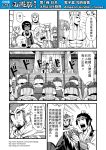 4girls 4koma 6+boys arm_guards armor chinese circlet comic facial_hair gate genderswap goatee helmet highres horse journey_to_the_west monochrome multiple_4koma multiple_boys multiple_girls muscle open_clothes otosama polearm sha_wujing spear sun_wukong sweat taishang_laojun tang_sanzang translated turn_pale weapon yulong_(journey_to_the_west) zhu_bajie 