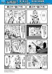  +++ 2boys 2girls 4koma ? blush censored chinese comic corpse fang flying_sweatdrops genderswap ghost hair_ornament hair_stick highres journey_to_the_west monochrome mosaic_censoring multiple_4koma multiple_boys multiple_girls otosama simple_background sun_wukong taishang_laojun tang_sanzang tearing_up translated 