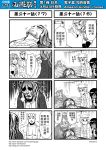  2boys 4girls 4koma chinese comic corpse detached_sleeves genderswap ghost highres horns journey_to_the_west monochrome multiple_4koma multiple_boys multiple_girls muscle open_clothes otosama sha_wujing sidelocks simple_background skull_necklace sun_wukong sweat tang_sanzang thigh-highs translated trembling yulong_(journey_to_the_west) zhu_bajie 