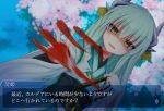  00tuma00 1girl blood bloody_hands facing_viewer fate/grand_order fate_(series) holding_fan japanese_clothes kimono kiyohime_(fate/grand_order) long_hair looking_down open_mouth shading_eyes solo standing talking translated yandere yandere_trance 