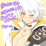  1girl ;) blush breasts choker cleavage commentary_request h-new jewelry large_breasts looking_at_viewer miyabi_(senran_kagura) necklace one_eye_closed senran_kagura senran_kagura_(series) senran_kagura_shinovi_versus short_hair smile solo translation_request upper_body white_hair yellow_eyes 