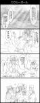  4koma beard breasts comic earrings emphasis_lines facial_hair fish frown graphite_(medium) greyscale hair_bobbles hair_ornament headdress hermit_purple high_ponytail highres jean_pierre_polnareff jewelry jojo_no_kimyou_na_bouken joseph_joestar kakyouin_noriaki large_breasts midler monochrome muscle panties pasties pelvic_curtain punching see-through skirt skirt_lift smile stand_(jojo) star star_pasties submarine traditional_media translation_request underwear utano veil wristband 