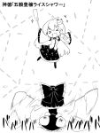  &gt;_&lt; +++ 4koma bangs bow butterfly_net catching check_translation closed_eyes comic danmaku detached_sleeves frog_hair_ornament futa4192 gohei greyscale hair_bow hair_ornament hakurei_reimu hand_net highres kochiya_sanae long_hair monochrome nontraditional_miko open_mouth outstretched_arms rice skirt snake_hair_ornament spread_arms throwing touhou translation_request wide_sleeves 