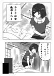  1boy 1girl admiral_(kantai_collection) comic greyscale haguro_(kantai_collection) highres ishii_hisao kantai_collection monochrome page_number pantyhose translated 