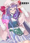  1girl adapted_costume capelet coat crescent glasses hair_ribbon hat hayashi_kewi long_hair long_sleeves looking_at_viewer mob_cap open_clothes open_coat patchouli_knowledge purple-framed_glasses purple_hair ribbon shirt sitting skirt solo striped striped_skirt touhou tress_ribbon very_long_hair violet_eyes wariza wide_sleeves 