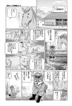  boots comic dog furry greyscale hat highres horse kumagai_haito military military_hat military_uniform monochrome original peaked_cap saber_(weapon) stable sword translated uniform weapon 
