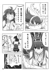  admiral_(kantai_collection) comic greyscale haguro_(kantai_collection) highres ishii_hisao kantai_collection kongou_(kantai_collection) monochrome page_number translation_request 