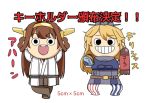  (o)_(o) 2girls ahoge blonde_hair brown_hair chibi comic commentary_request double_bun gloves headgear iowa_(kantai_collection) ishii_hisao japanese_clothes kantai_collection kongou_(kantai_collection) long_hair multiple_girls nontraditional_miko translation_request 