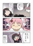  2girls akemi_homura angel_wings anger_vein angry black_hair goddess_madoka kaname_madoka long_hair magical_girl mahou_shoujo_madoka_magica mahou_shoujo_madoka_magica_movie multiple_girls pink_hair ribbon rikugo screaming translation_request wings 