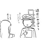  1boy 1girl admiral_(kantai_collection) commentary epaulettes from_behind hairband hat holding_paper kantai_collection long_hair military military_hat military_uniform mo_(kireinamo) monochrome ooyodo_(kantai_collection) peaked_cap translation_request uniform 