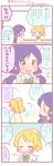  &gt;:t 0_0 2girls 4koma :t ayase_eli blonde_hair blue_eyes blush bow bowtie clenched_hands closed_eyes comic flying_sweatdrops green_eyes jitome long_hair love_live!_school_idol_project multiple_girls ponytail pout purple_hair saku_usako_(rabbit) school_uniform scrunchie toujou_nozomi translated twintails wavy_mouth 
