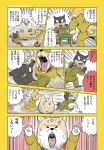  3boys anger_vein chair chasing comic dog flying_sweatdrops furry kumagai_haito military military_uniform multiple_boys original sweatdrop translated uniform 