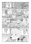  2boys bed chair cigarette comic desk_lamp dog furry greyscale highres kumagai_haito lamp military military_uniform monochrome multiple_boys original smoking translated uniform whiskers window 