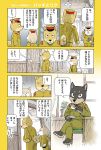  3boys comic crossed_legs cup desk dog flower_pot furry hat kumagai_haito military military_hat military_uniform multiple_boys original peaked_cap sitting teacup translated uniform 