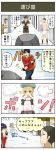  /\/\/\ 2girls 3boys 4koma adjusting_glasses angel angel_wings backpack bag blush boulder comic fingerless_gloves glasses gloves halo hat headband highres jacket low_twintails multiple_boys multiple_girls original pageratta personification track_jacket translated twintails wheel_o_feet wings 