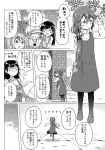  4girls admiral_shiro_(shino) ahoge akebono_(kantai_collection) alternate_costume alternate_hairstyle bag bandaid bandaid_on_face bangs brick_wall bush closed_eyes comic disguise flying_sweatdrops glasses greyscale hair_between_eyes hair_bobbles hair_ornament handbag hands_together jumper kantai_collection monochrome multiple_girls oboro_(kantai_collection) open_mouth pantyhose playing_with_own_hair sazanami_(kantai_collection) shino_(ponjiyuusu) side_ponytail smile strap translated turtleneck twintails ushio_(kantai_collection) 