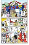  chinese_clothes comic cosplay crossdressinging dog festival furry geisha hair_ornament hat highres holding_pipe japanese_clothes kanzashi kimono kiseru kumagai_haito military military_hat military_uniform oiran original peaked_cap pipe sweatdrop translation_request uniform 