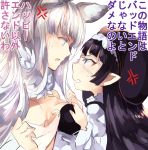  2girls anger_vein angry animal_ears black_hair blue_eyes blush cat_ears eye_contact eyepatch from_side granblue_fantasy hat highres korwa long_hair looking_at_another lunaru_(granblue_fantasy) multiple_girls open_mouth pointy_ears profile sweetroad translated white_hair 