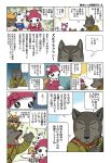  ... 1boy 3girls chair cigarette comic cup dog furry hat highres holding_pipe kiseru kumagai_haito military military_uniform multiple_girls original pipe size_difference smoking spoken_ellipsis sweatdrop table teacup translation_request uniform 