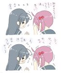  2girls ahoge bangs cink-knic covering_face flying_sweatdrops hair_between_eyes hair_bobbles hair_ornament kantai_collection long_hair multiple_girls open_mouth pink_hair purple_hair sazanami_(kantai_collection) school_uniform serafuku sweatdrop translated trembling twintails ushio_(kantai_collection) wavy_mouth 