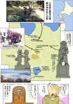  1boy comic dog furry kumagai_haito looking_up map military military_uniform original radio statue translation_request uniform 