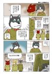  4boys comic dog furry highres husky kumagai_haito military military_uniform multiple_boys notebook original saber_(weapon) shiba_inu sweatdrop sword translated turn_pale uniform weapon 