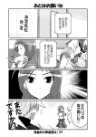  comic maid mikage_kishi mikage_takashi monochrome saki suga_kyoutarou takei_hisa translated translation_request 