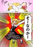 :d ^_^ blonde_hair closed_eyes comic emphasis_lines epic fang hair_ribbon happy is_that_so macedonian_flag open_mouth outstretched_arms ponjiyuusu ribbon rumia shino_(ponjiyuusu) short_hair smile solo spread_arms touhou translated 