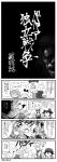  \m/ comic fang highres ichikai monochrome rumia touhou translated wriggle_nightbug yagokoro_eirin yakumo_ran yakumo_yukari 