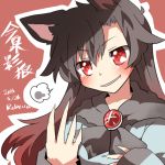  1girl animal_ears bad_hands black_hair brooch brown_hair dated fang gradient_hair grey_hair imaizumi_kagerou jewelry lowres multicolored_hair rebecca_(keinelove) red_eyes solo touhou two-tone_hair wolf_ears 