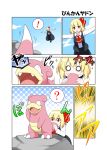  ! 1girl ? biting blonde_hair blue_sky clouds comic evolution fangs hair_ribbon halftone halftone_background highres mattari_yufi o_o open_clothes open_mouth open_vest outstretched_arms pokemon pokemon_(creature) red_eyes ribbon rumia shirt skirt sky slowbro slowpoke smile solo spoken_exclamation_mark spoken_question_mark tail tail_biting touhou translated vest 