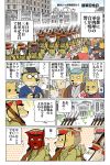  6+boys 6+girls bayonet camera comic fedora flag flying_sweatdrops formal furry glasses gun hat highres kumagai_haito marching military military_hat military_uniform multiple_boys multiple_girls original peaked_cap rifle suit sweatdrop translation_request uniform weapon 