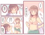  !? 2girls :d ^_^ blush bra breasts brown_eyes brown_hair cleavage closed_eyes comic hachiko_(hati12) lifted_by_self long_hair multiple_girls no_shirt open_mouth original panties school_uniform serafuku short_hair skirt skirt_lift smile translated underwear undressing yuri 