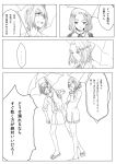  ... 2girls bangs comic covering_face dress eyepatch greyscale hair_over_one_eye headgear kantai_collection leaning_forward monochrome multiple_girls necktie open_collar open_mouth parted_bangs sandals shirt shoes sketch skirt spoken_ellipsis takanitsuki tatsuta_(kantai_collection) tenryuu_(kantai_collection) translation_request umbrella 