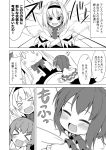  &gt;_&lt; 0_0 3girls :d alice_margatroid blush bow capelet closed_eyes comic goliath_doll greyscale hair_intakes hairband hinanawi_tenshi hug ichimi monochrome multiple_girls nagae_iku no_hat open_mouth short_hair skirt smile thumbs_up touhou translation_request x_arms xd 
