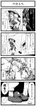  3girls 4koma art_shift biting carrying_over_shoulder check_translation comic flandre_scarlet greyscale highres hong_meiling jealous monochrome multiple_girls remilia_scarlet running soramimi_(seiga) stepped_on thumb_biting touhou translation_request umbrella wall 