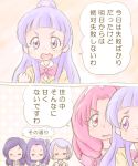  5girls :o akagi_towa blue_hair color_connection comic dokidoki!_precure fresh_precure! go!_princess_precure hair_color_connection higashi_setsuna izayoi_liko kenzaki_makoto kurokawa_eren long_hair mahou_girls_precure! multiple_girls pink_eyes pink_hair precure purple_hair seiren_(suite_precure) suite_precure translation_request tsunagi_first_middle_school_uniform violet_eyes yoshimi50 